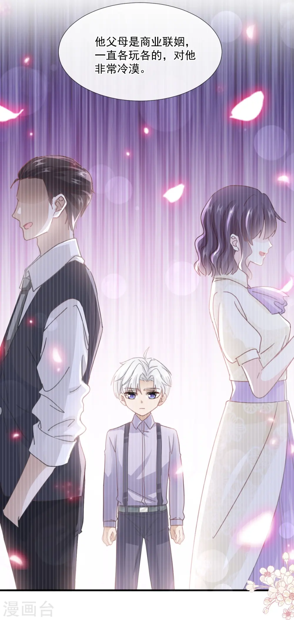 第248话 为了她决裂 第16页