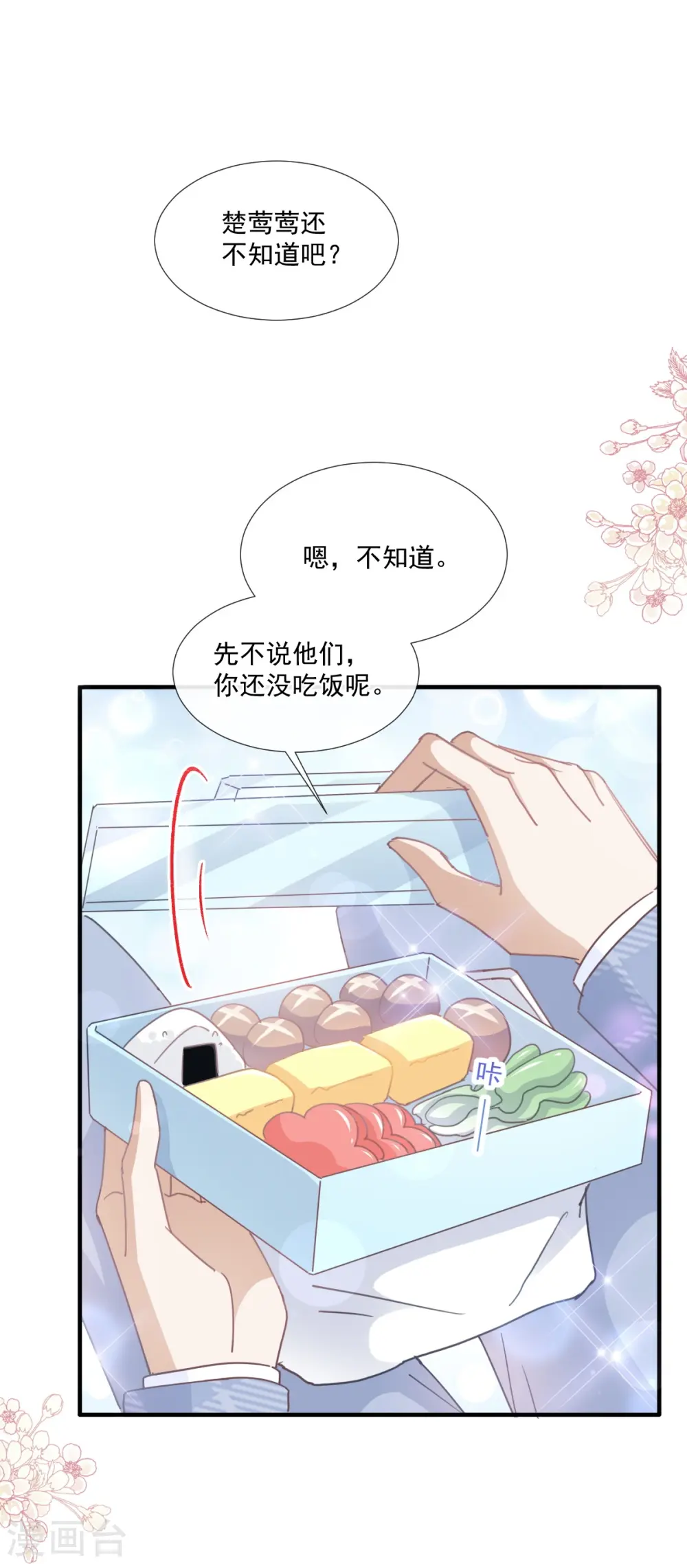 第248话 为了她决裂 第19页