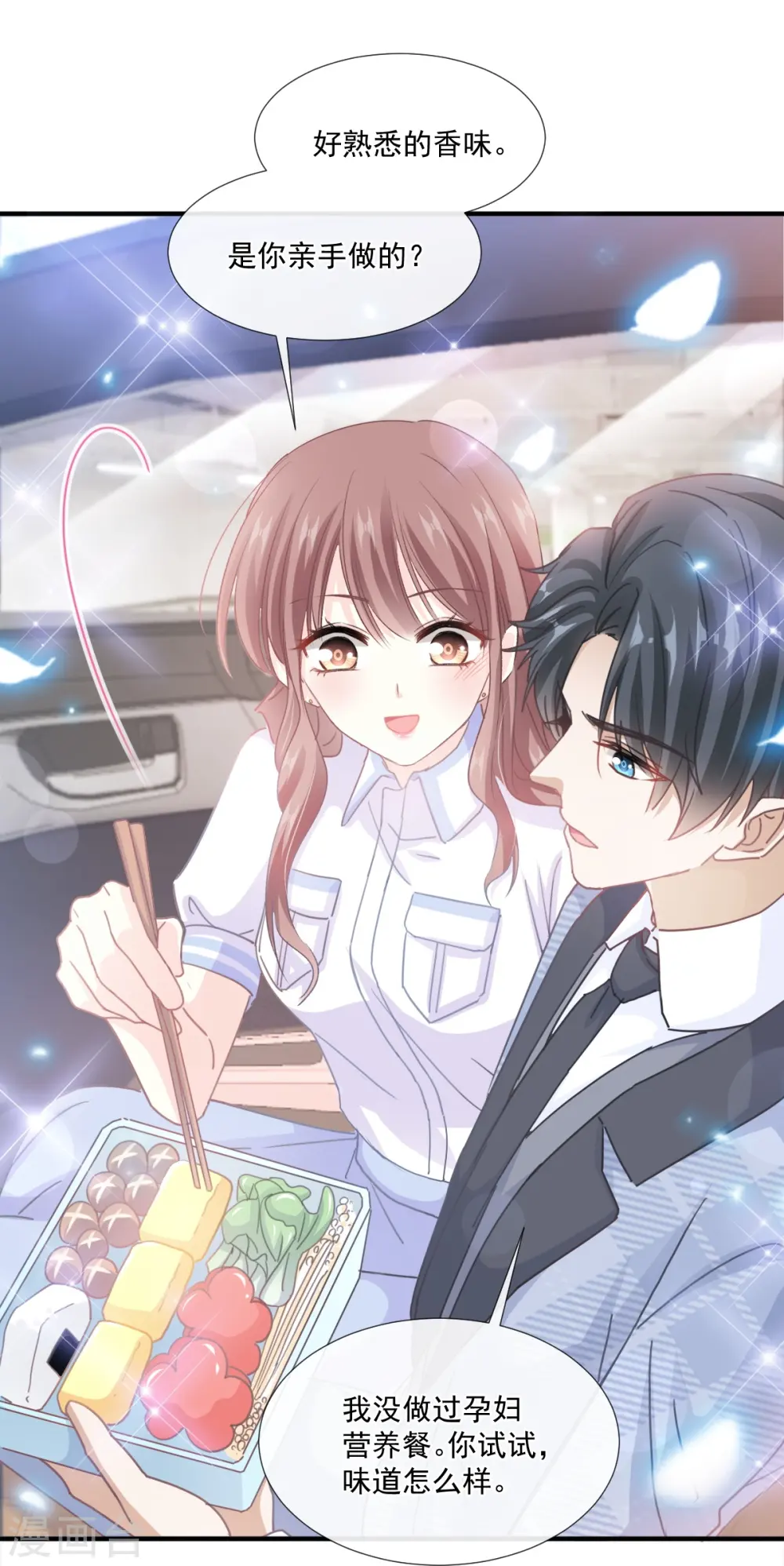 第248话 为了她决裂 第21页