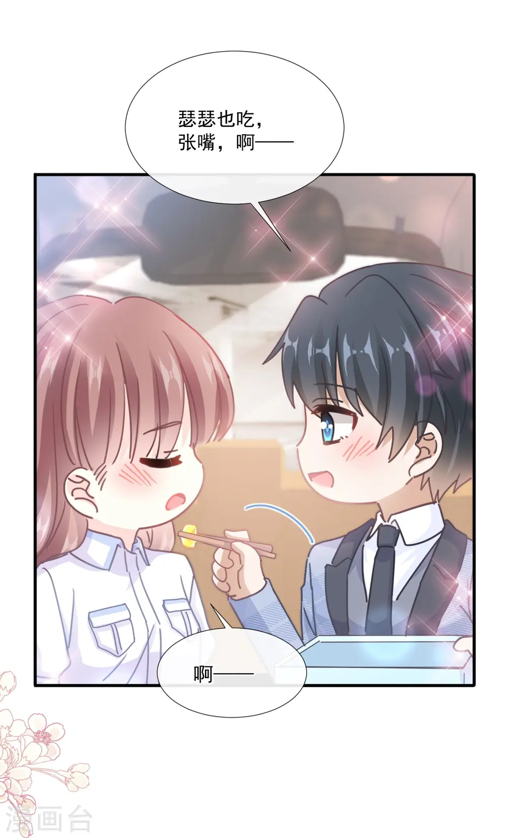 第248话 为了她决裂 第24页