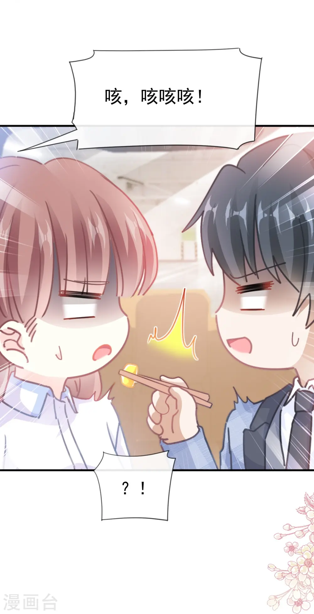 第248话 为了她决裂 第25页