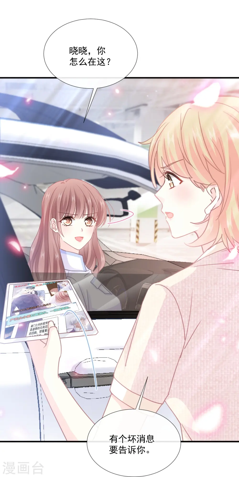 第248话 为了她决裂 第26页