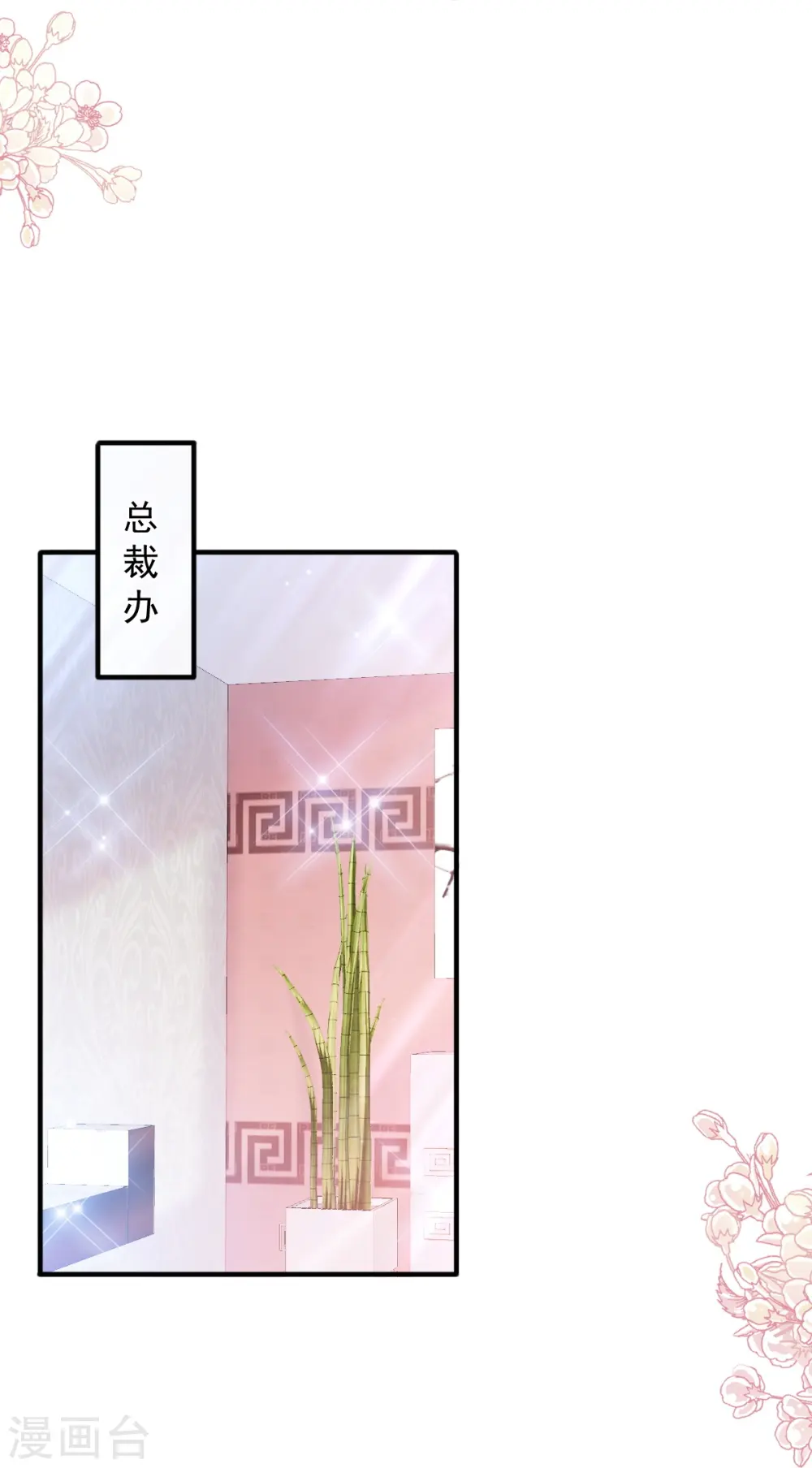 第248话 为了她决裂 第27页
