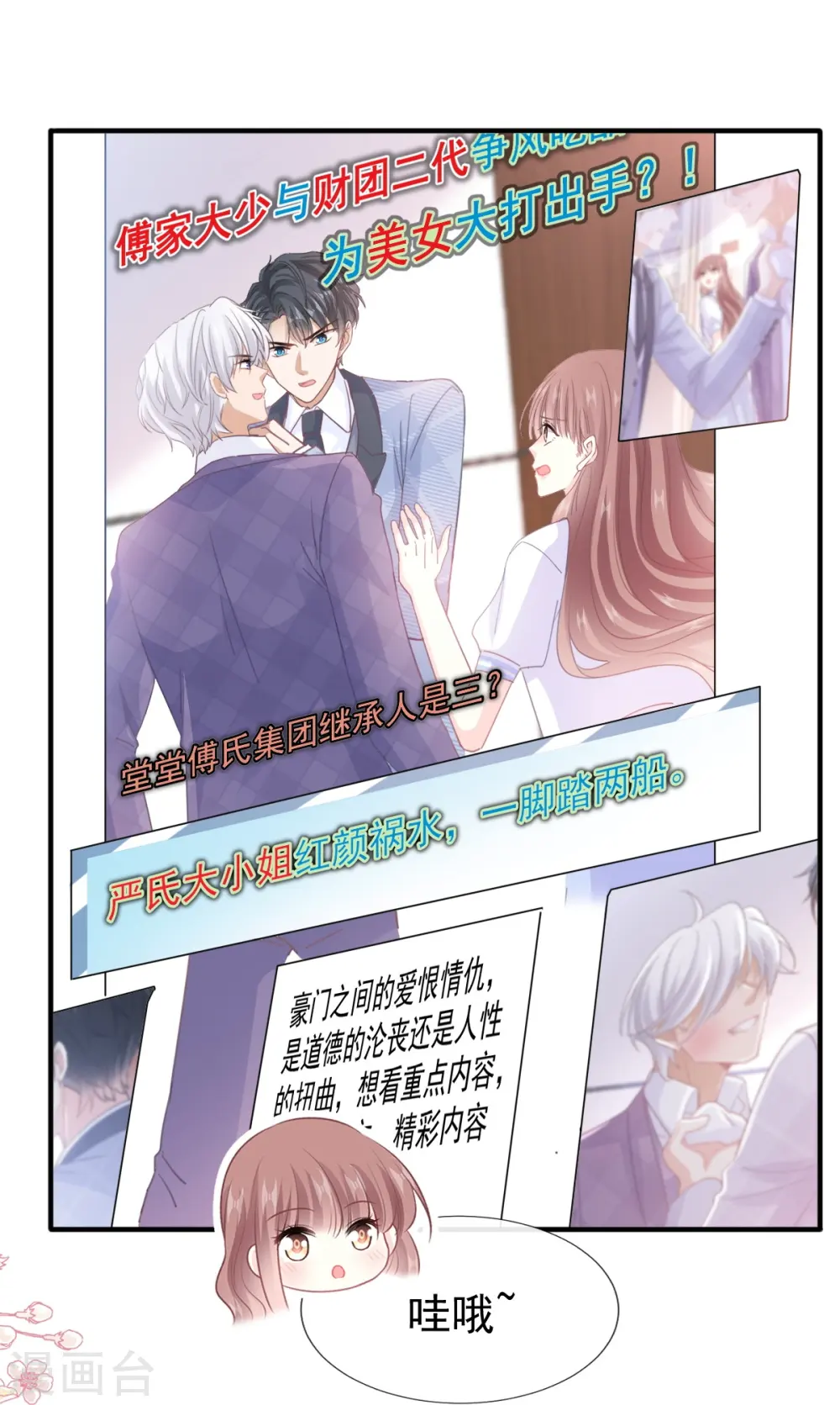 第248话 为了她决裂 第28页