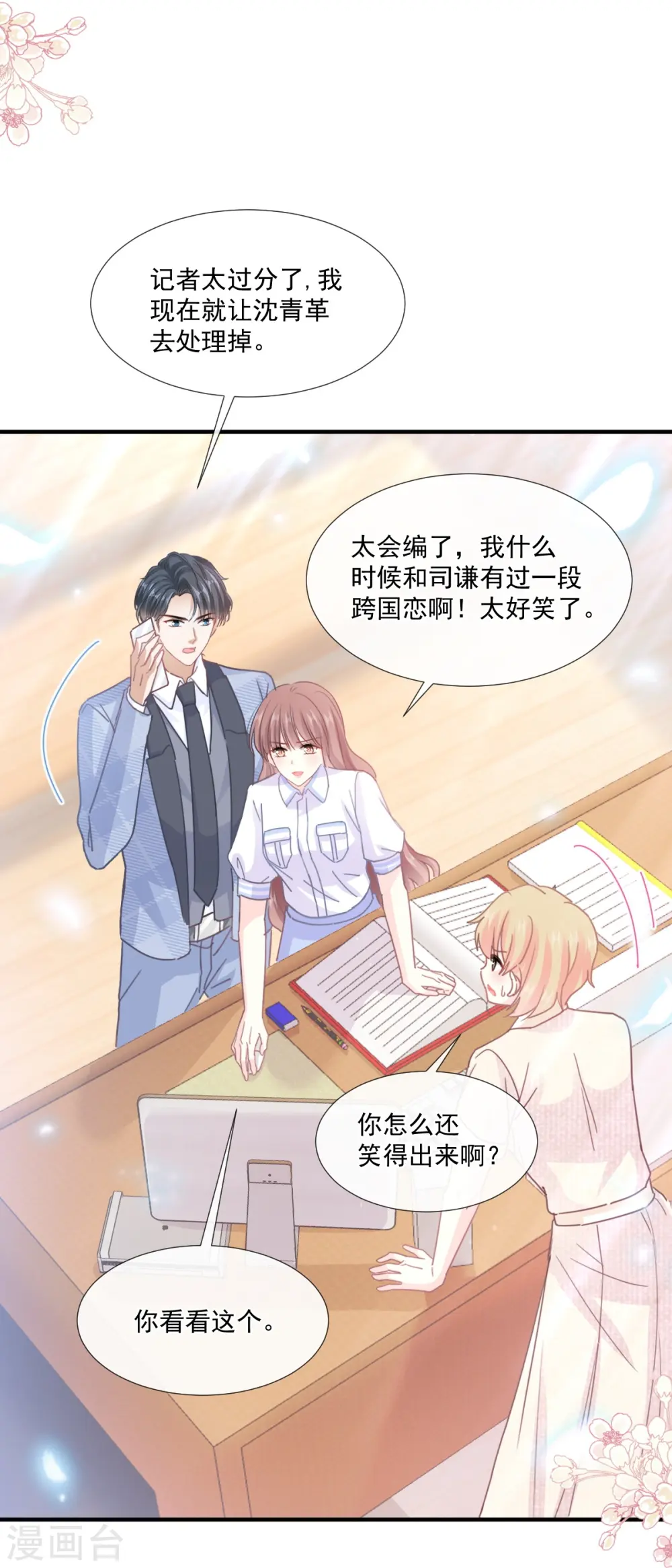 第248话 为了她决裂 第29页