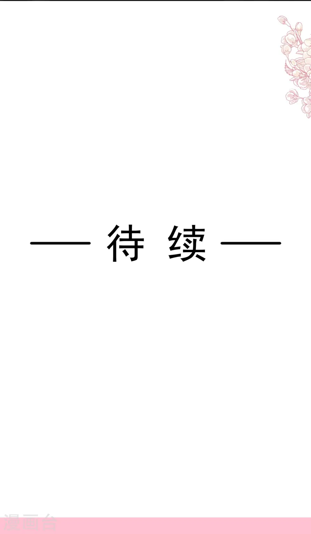 第248话 为了她决裂 第33页