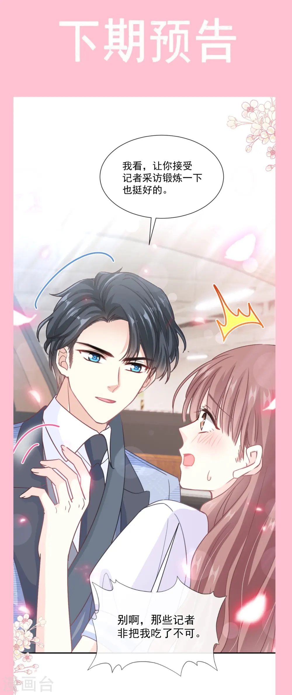 第248话 为了她决裂 第34页
