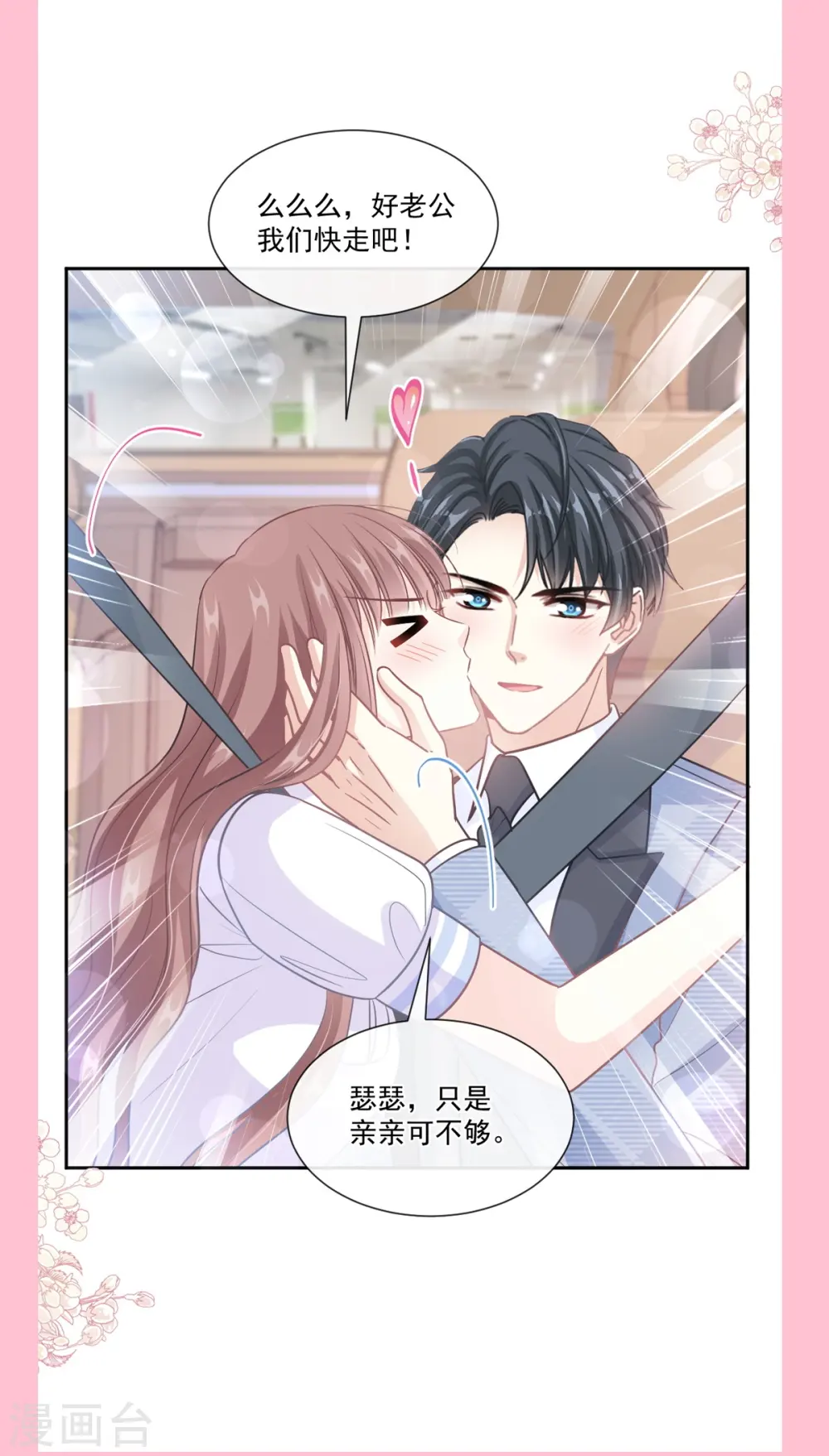 第248话 为了她决裂 第35页