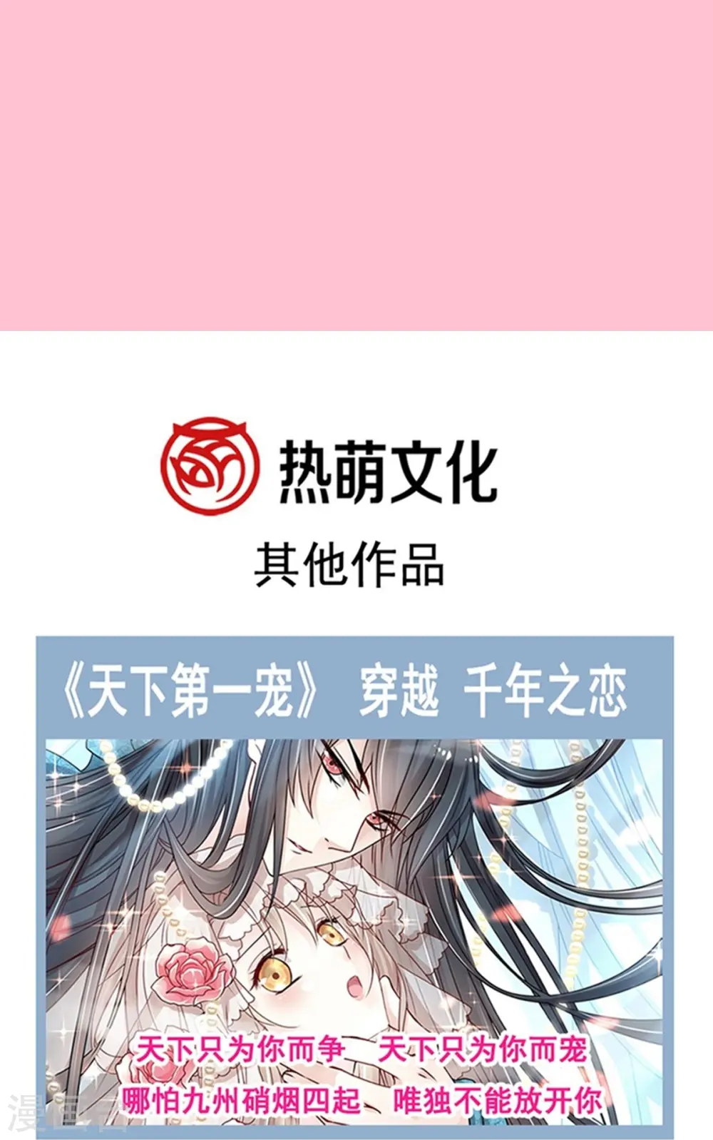第248话 为了她决裂 第36页
