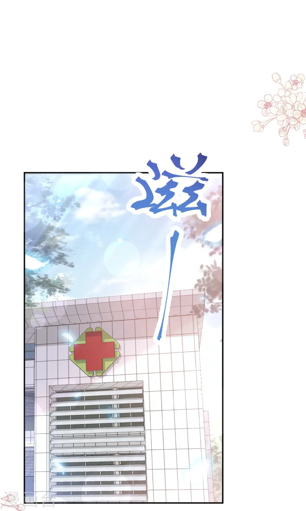 第244话 爱的结晶 第2页