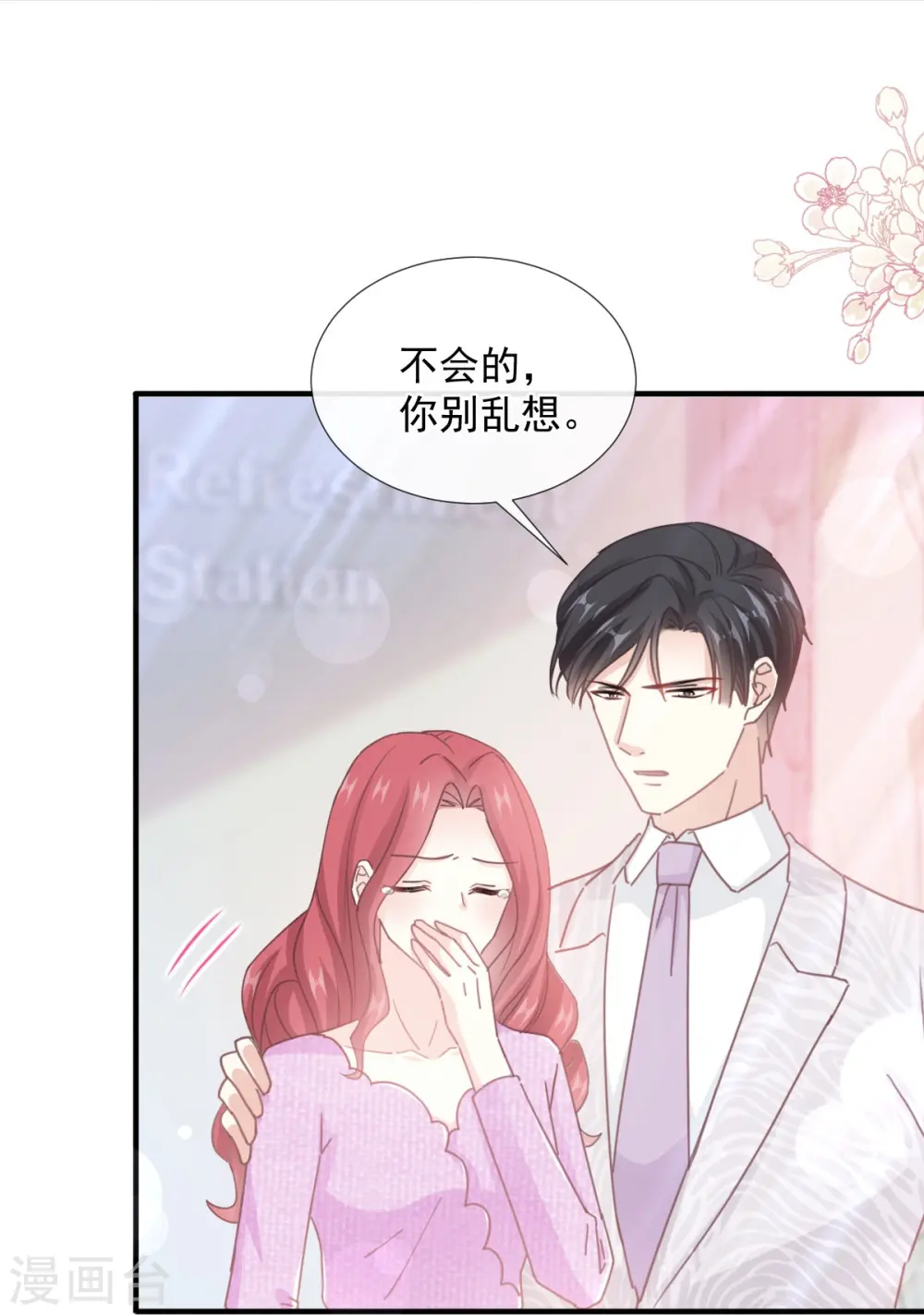 第244话 爱的结晶 第10页