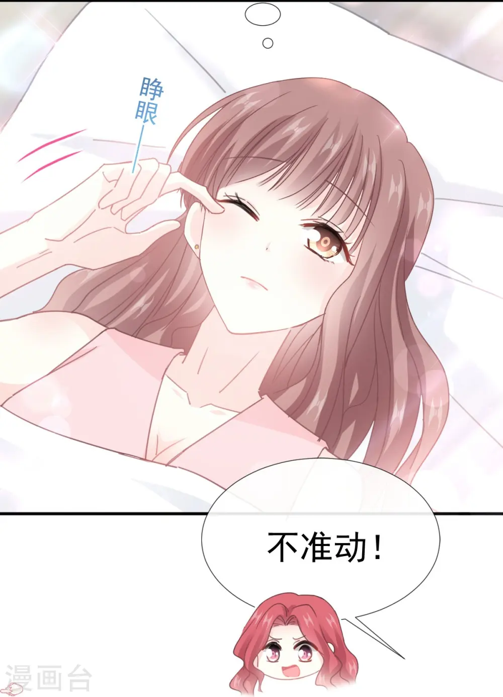 第244话 爱的结晶 第19页