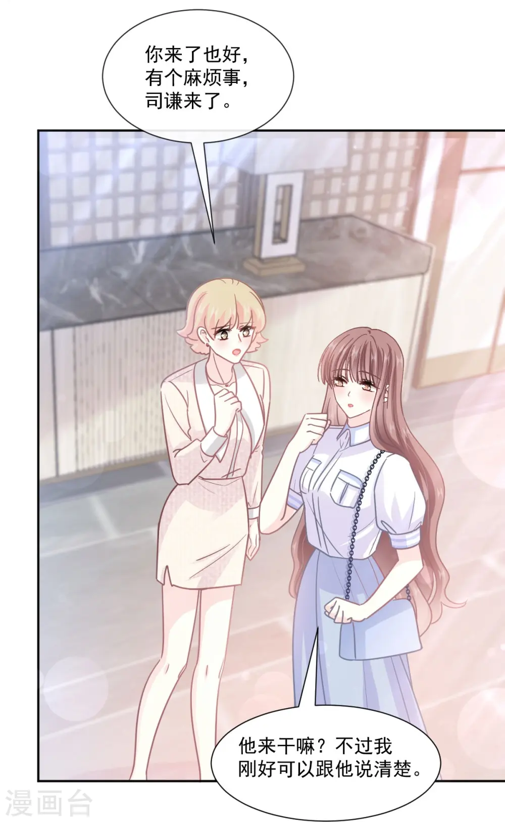 第247话 触碰底线 第6页
