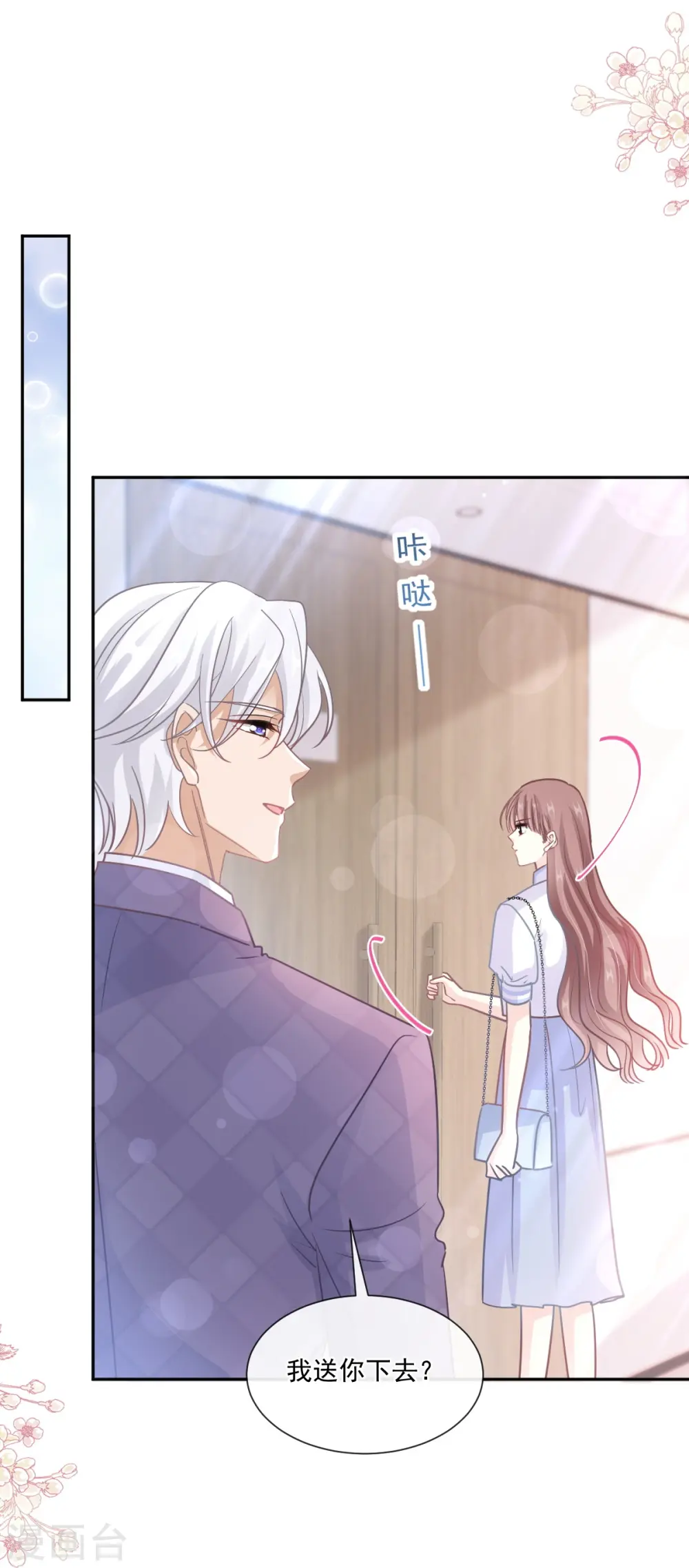 第247话 触碰底线 第15页