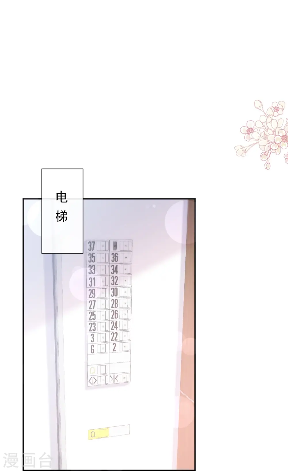 第247话 触碰底线 第17页