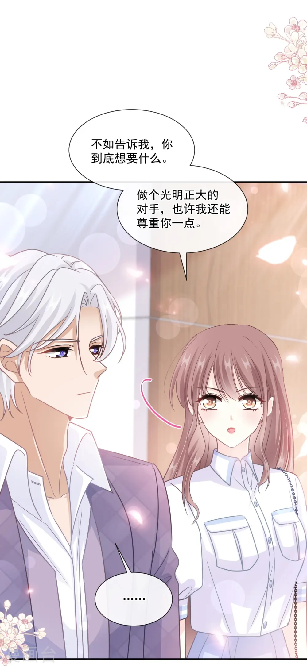 第247话 触碰底线 第19页