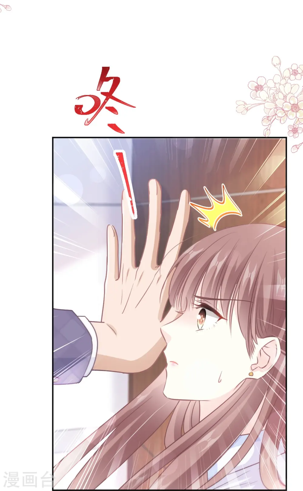 第247话 触碰底线 第20页