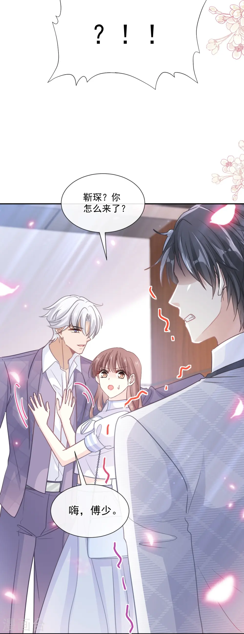 第247话 触碰底线 第24页