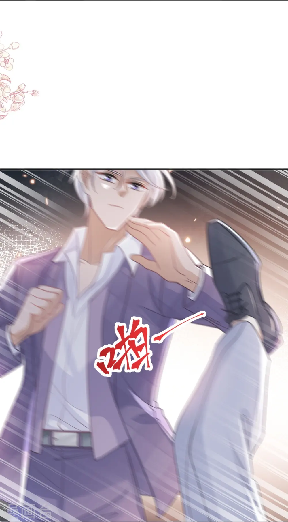 第247话 触碰底线 第25页