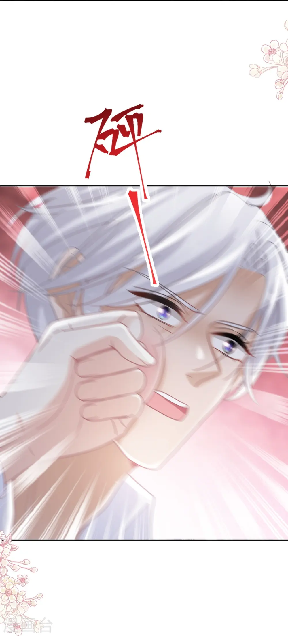 第247话 触碰底线 第26页