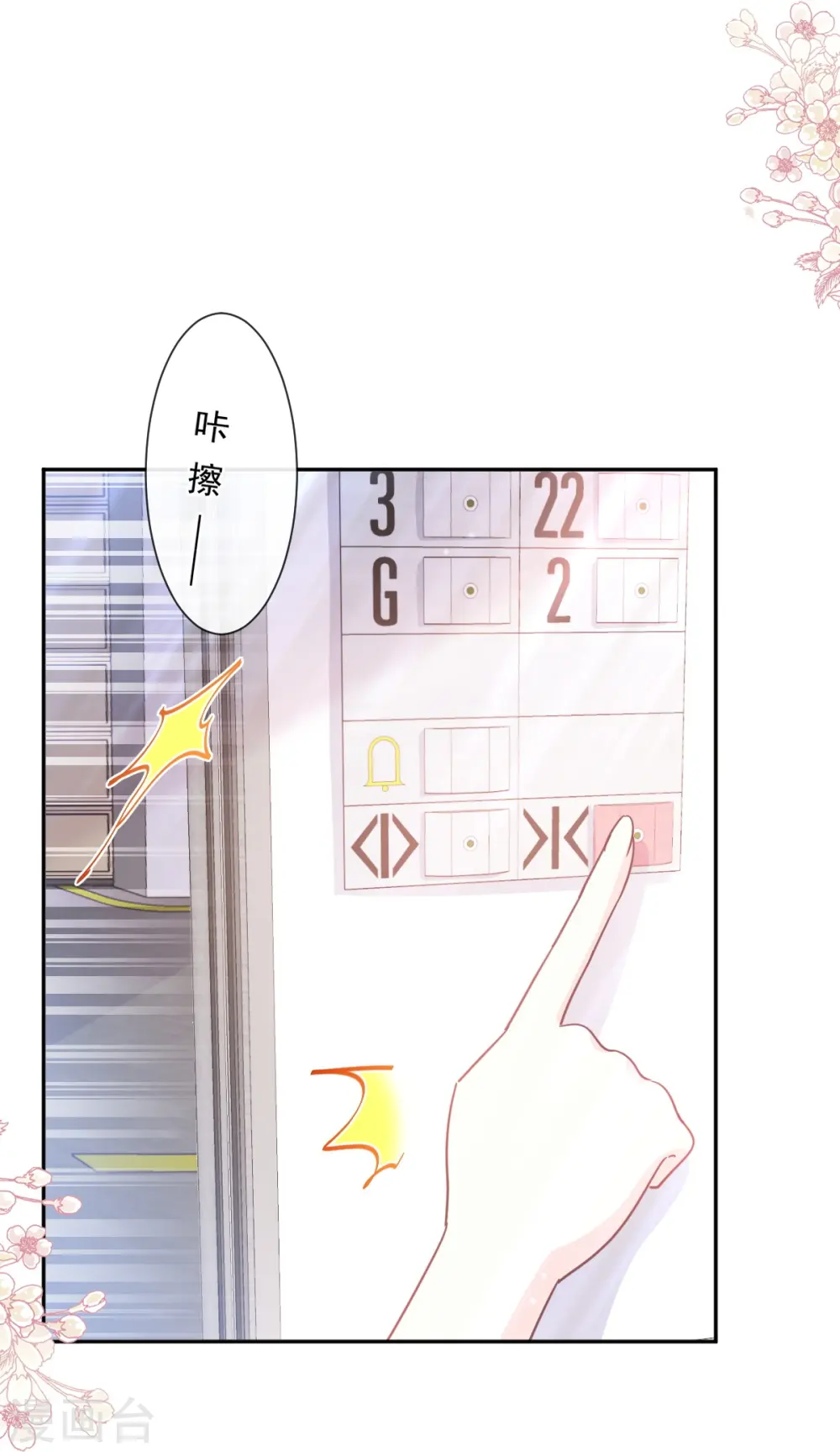 第247话 触碰底线 第30页