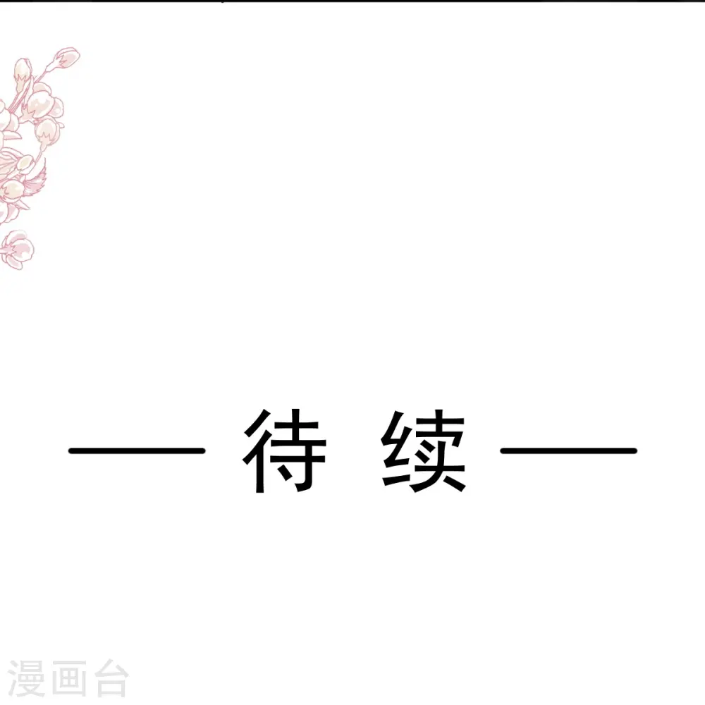 第247话 触碰底线 第35页