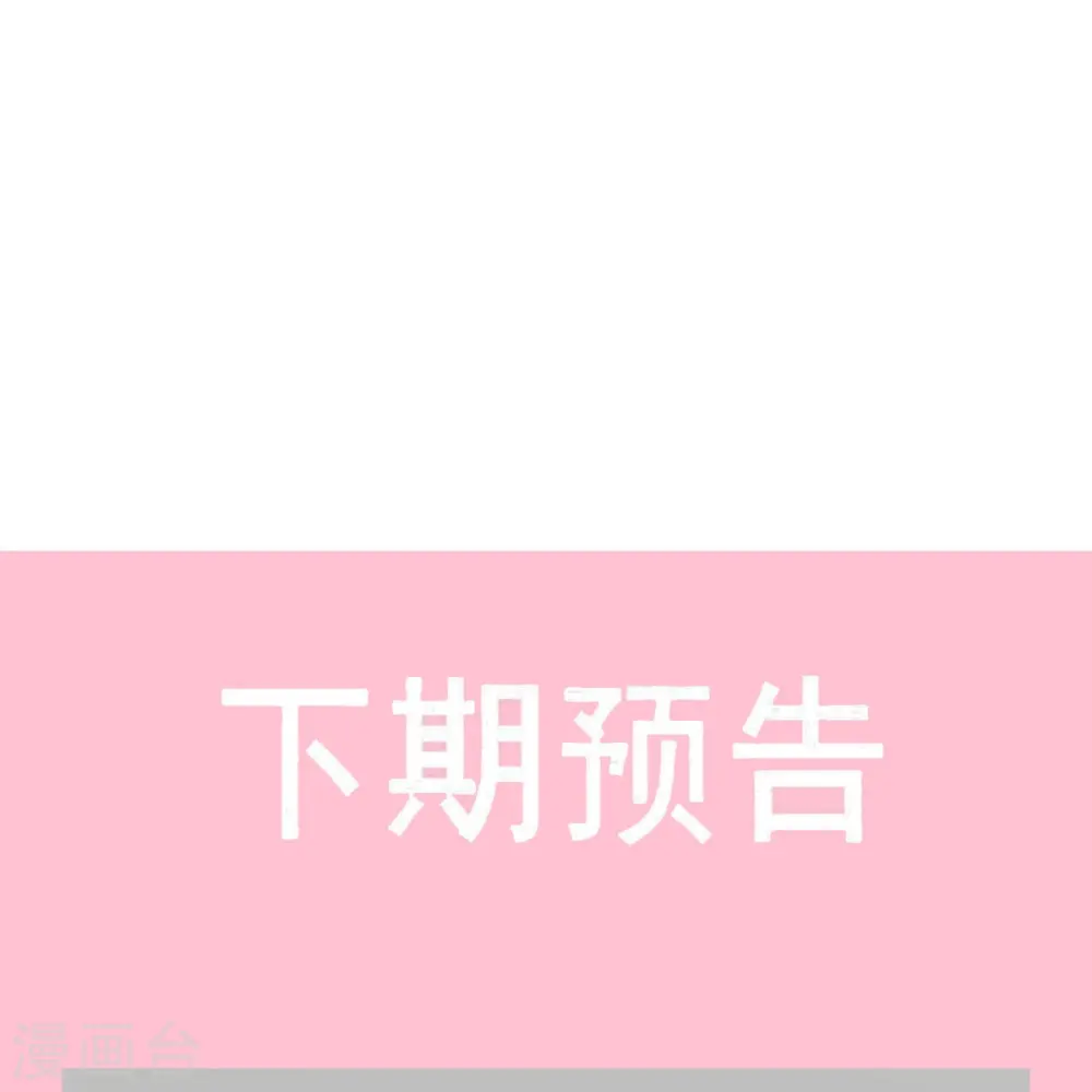 第247话 触碰底线 第36页