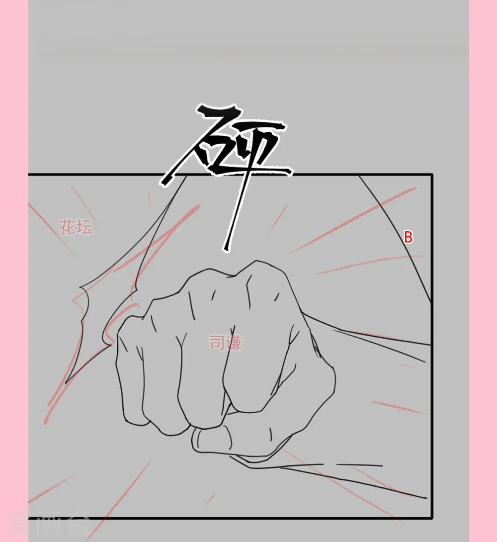 第247话 触碰底线 第37页