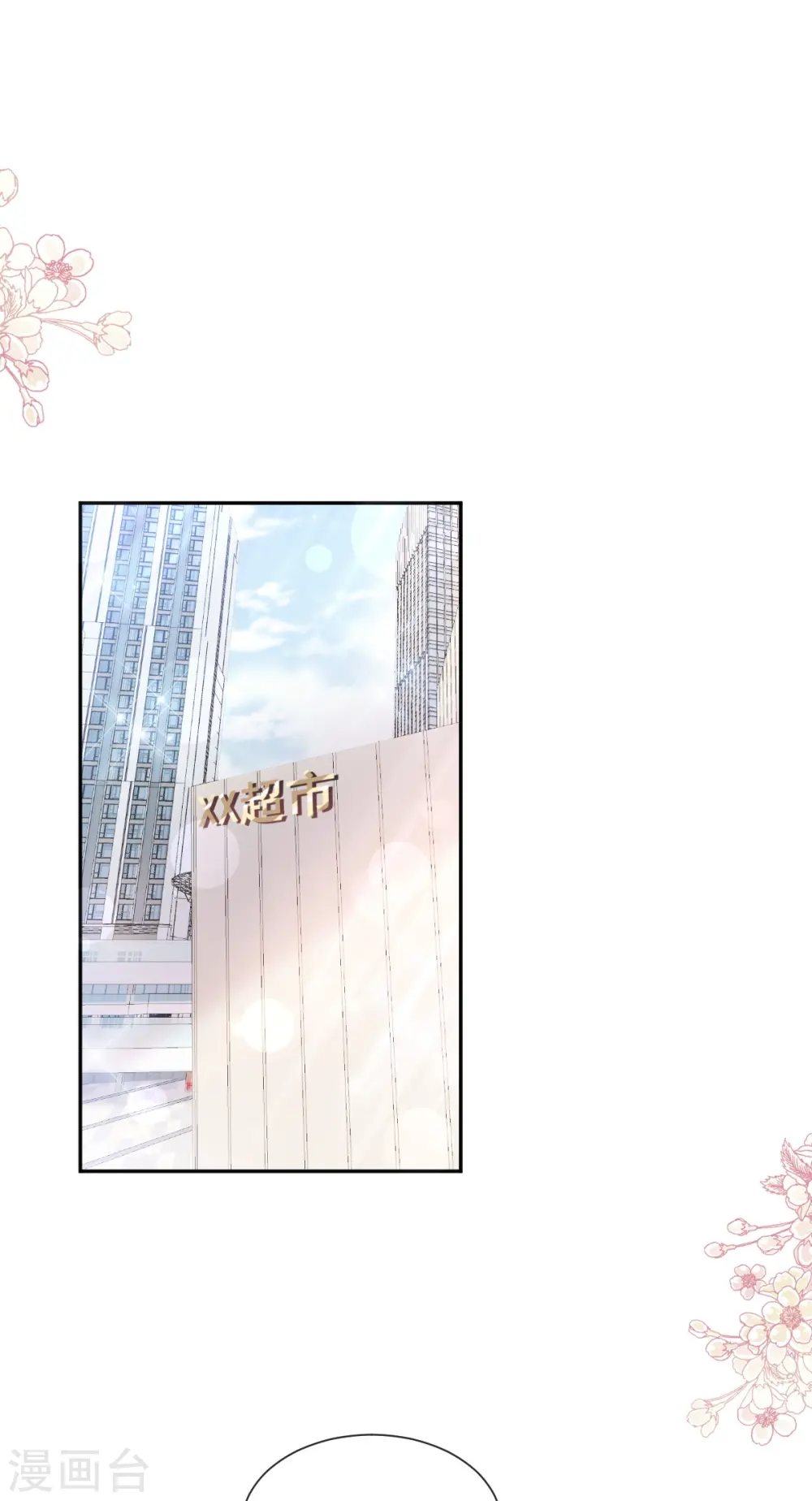第246话 不许伤害他 第10页