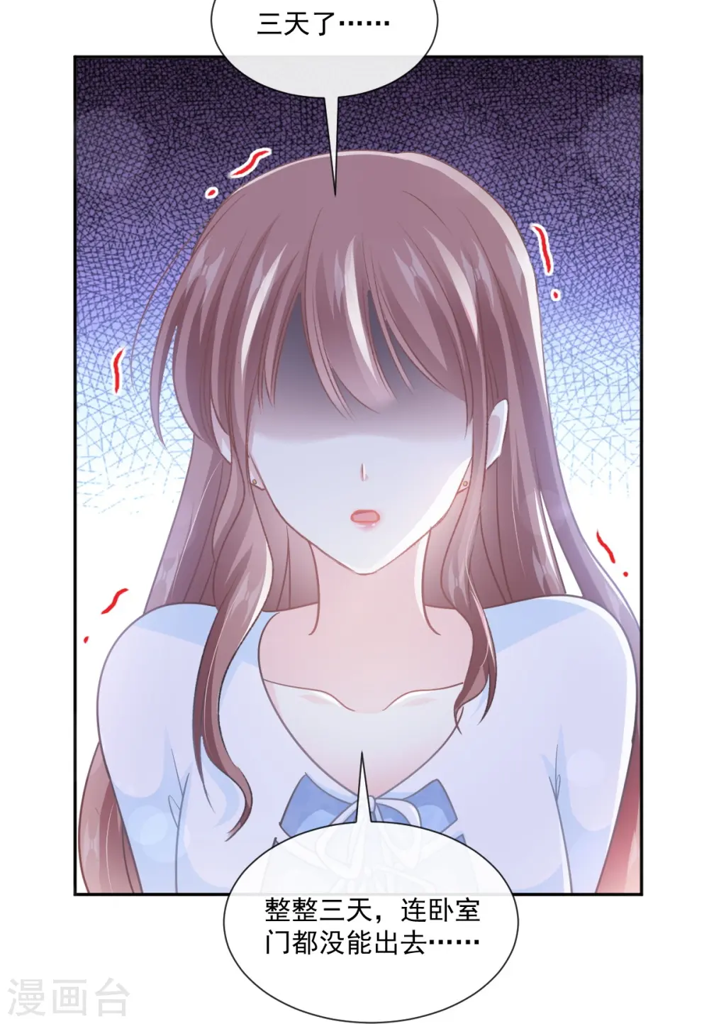 第246话 不许伤害他 第11页