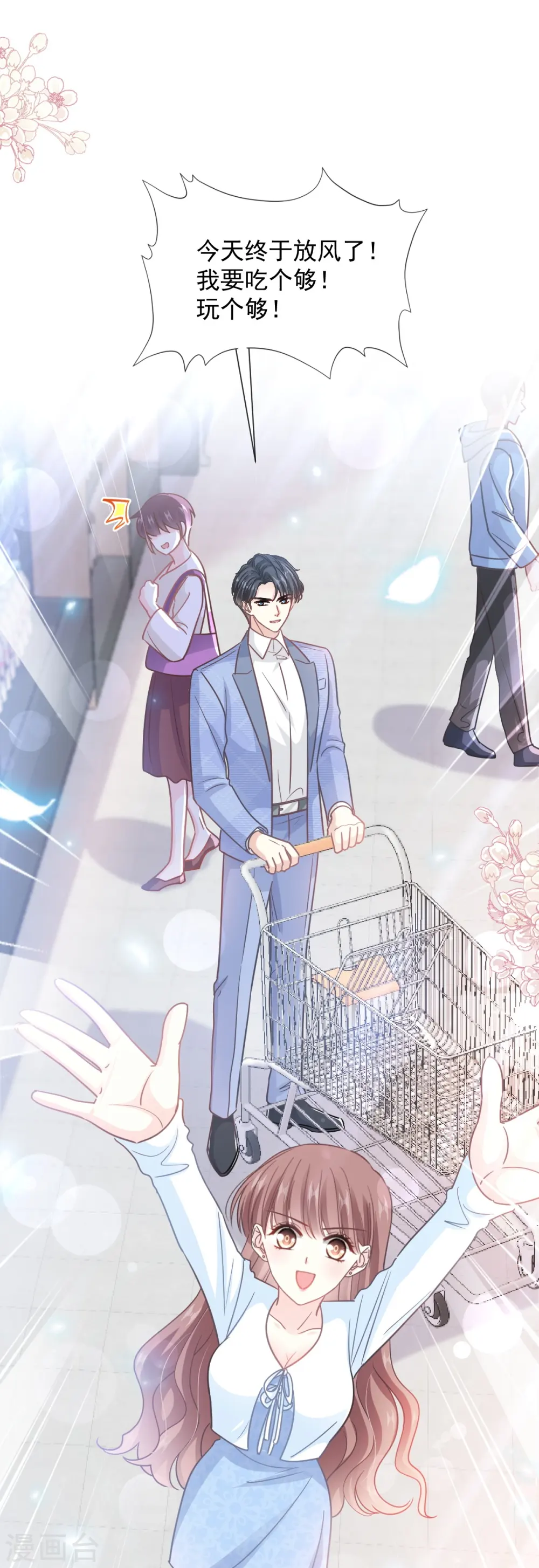 第246话 不许伤害他 第12页