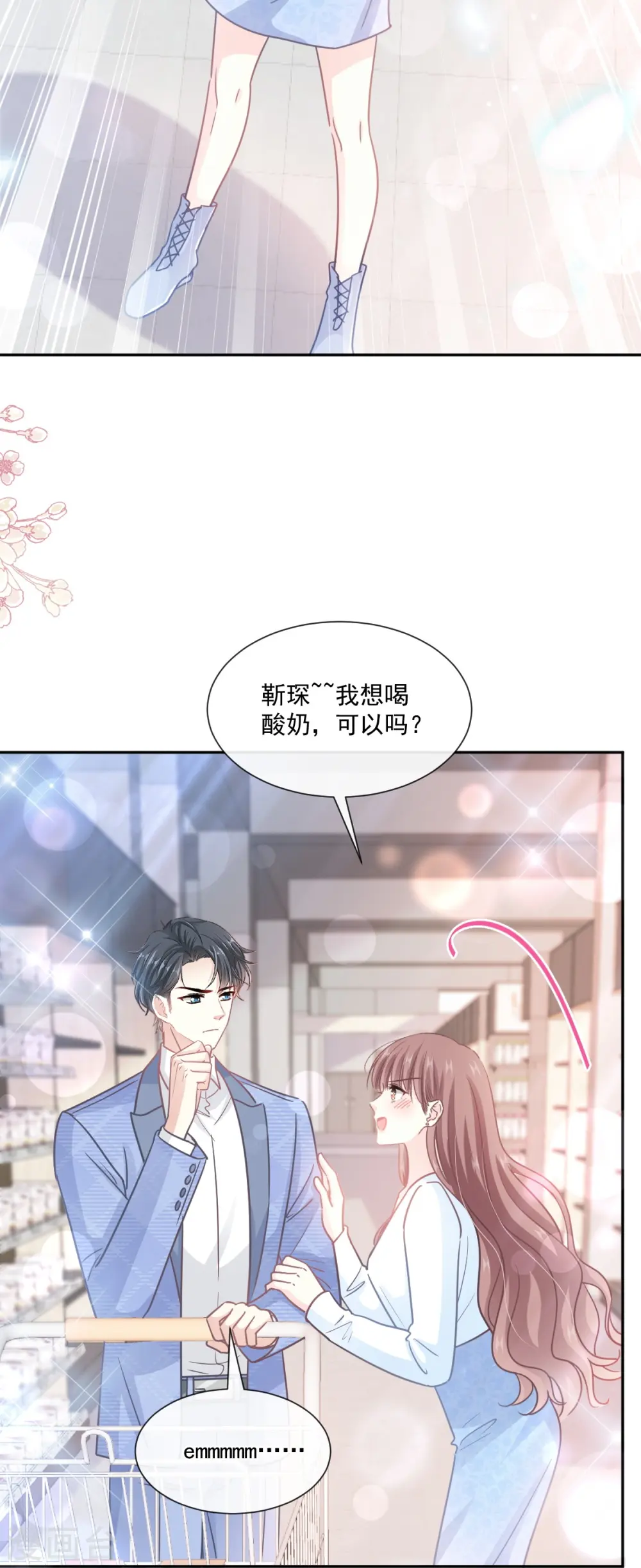 第246话 不许伤害他 第13页