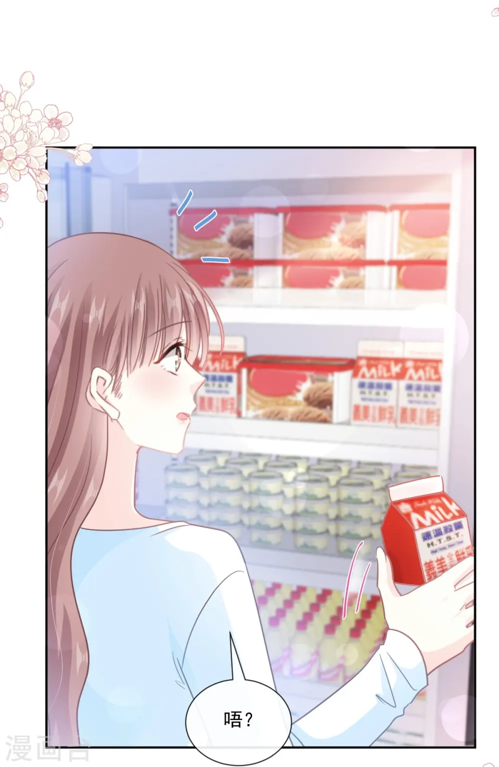 第246话 不许伤害他 第16页