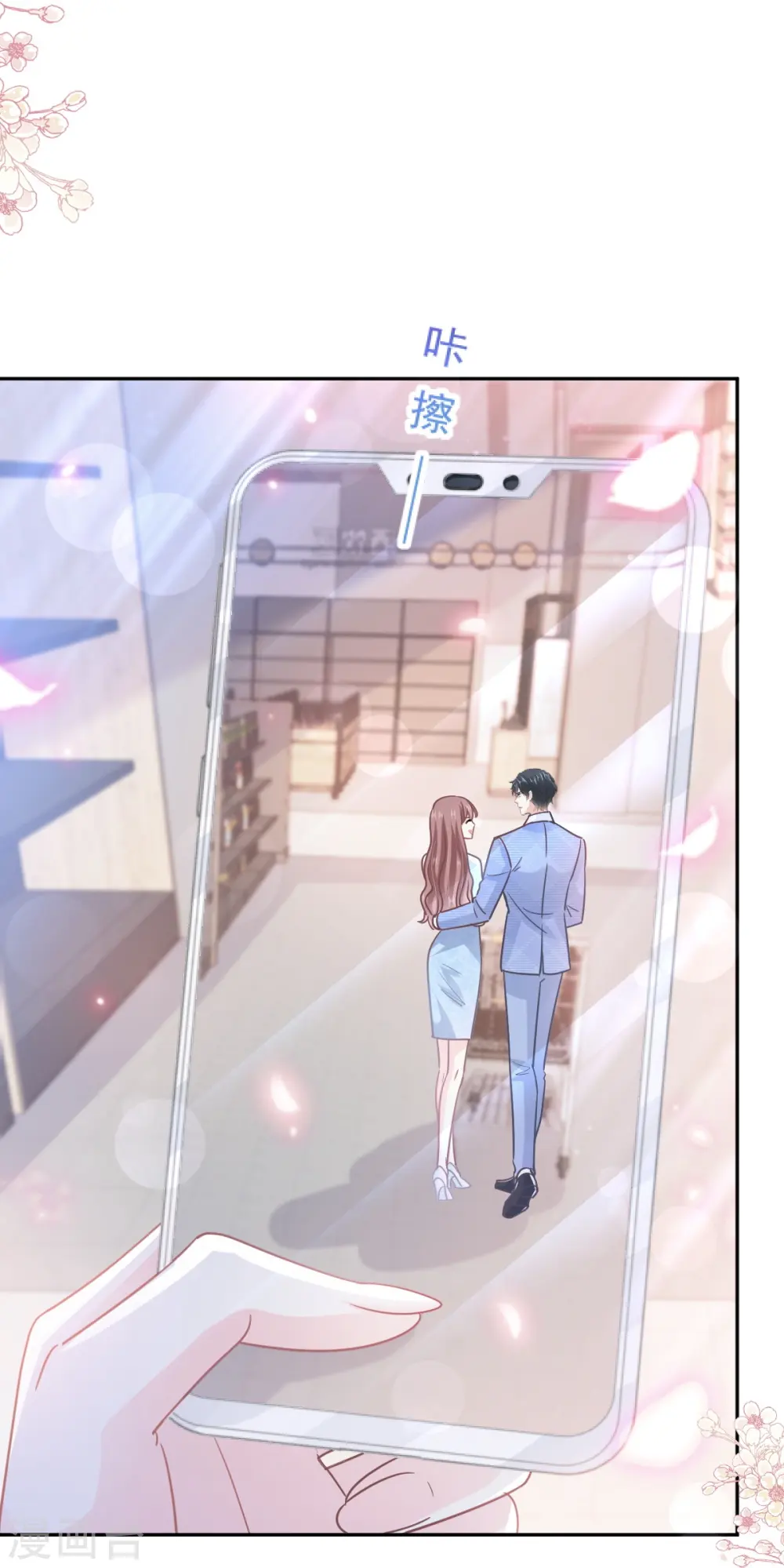第246话 不许伤害他 第22页