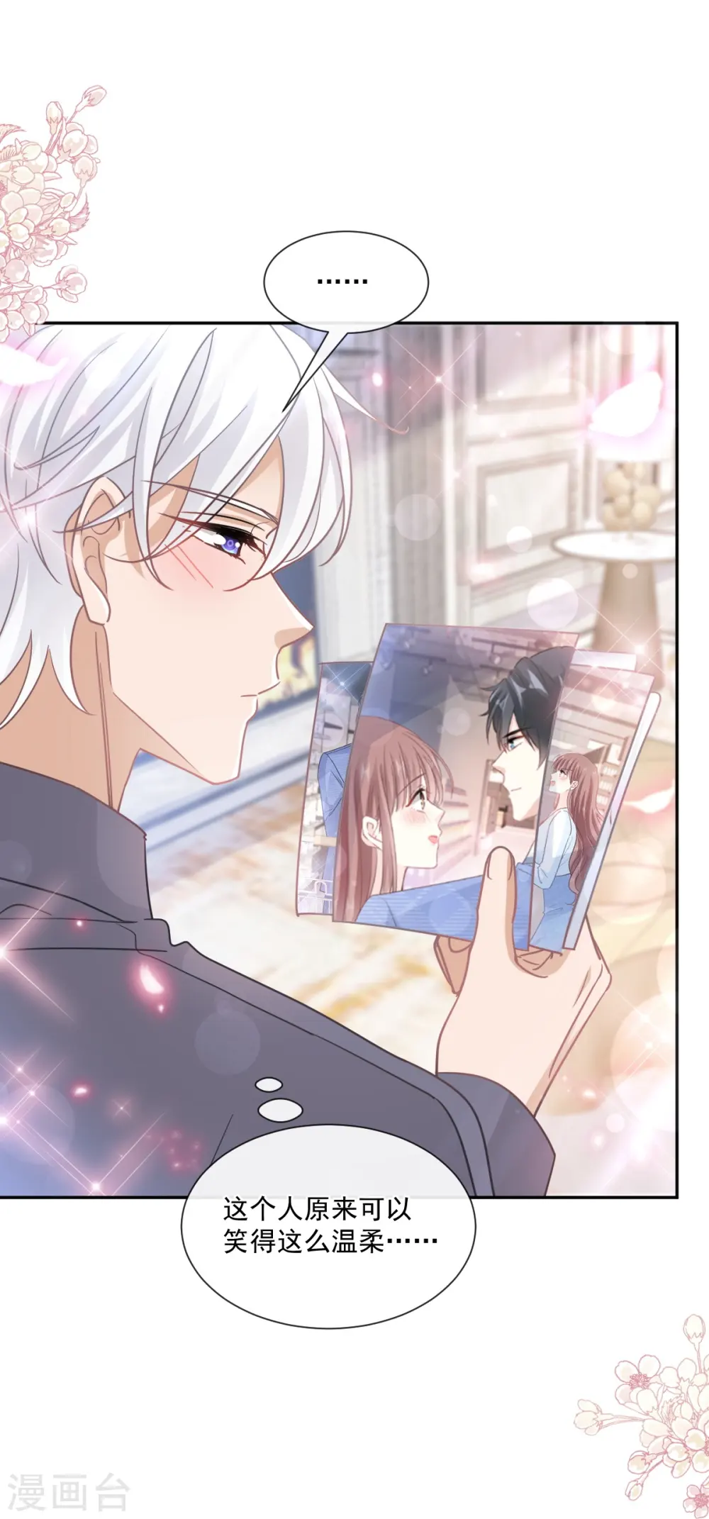 第246话 不许伤害他 第26页
