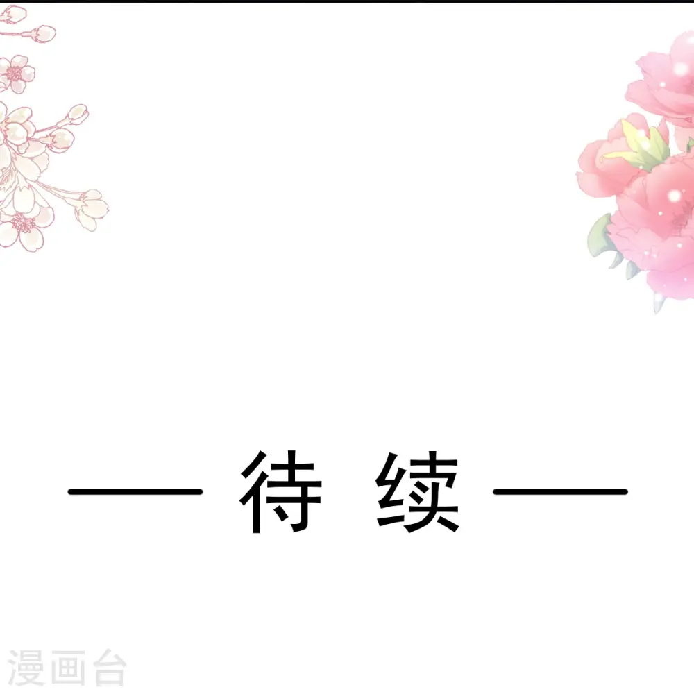 第246话 不许伤害他 第35页