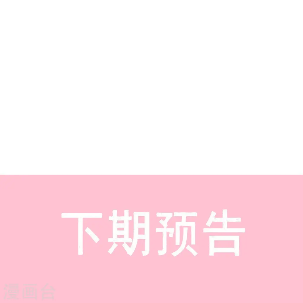 第246话 不许伤害他 第36页