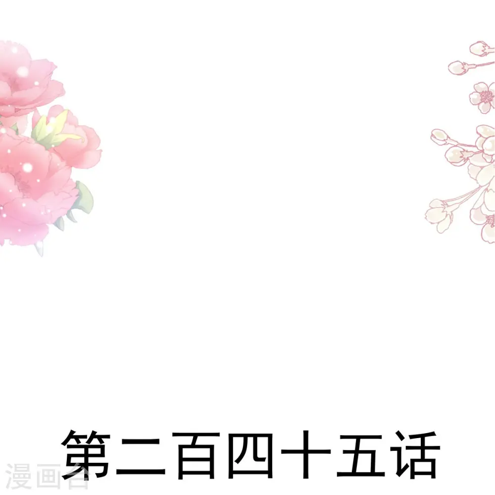 第245话 诱惑大法 第4页
