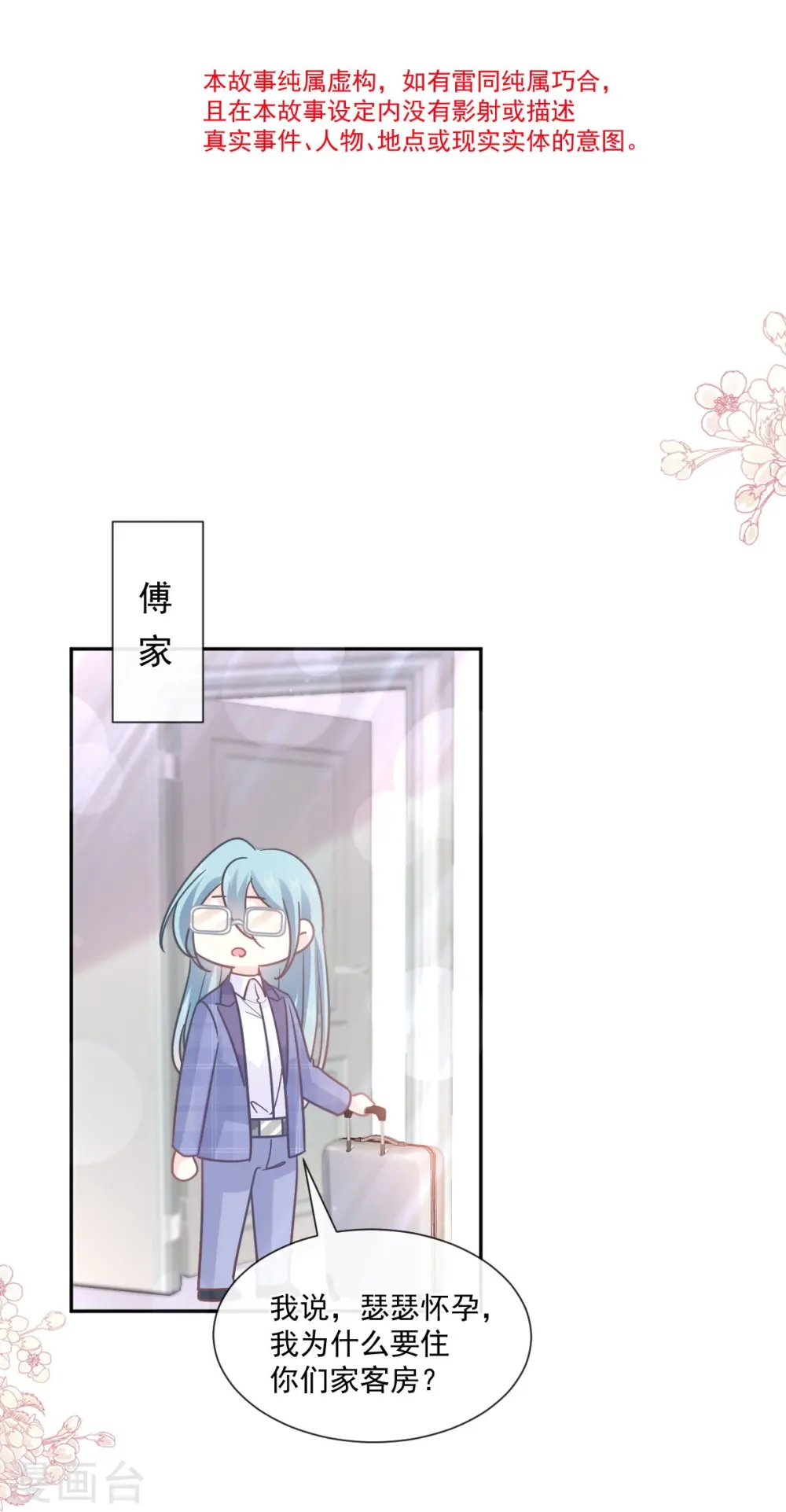 第245话 诱惑大法 第5页