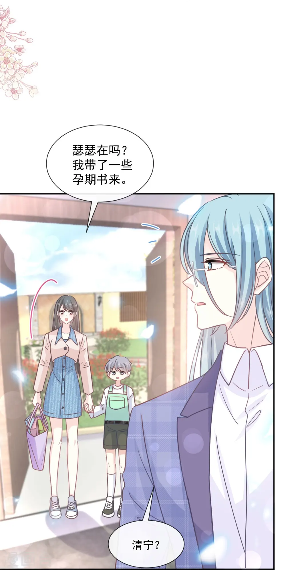 第245话 诱惑大法 第7页