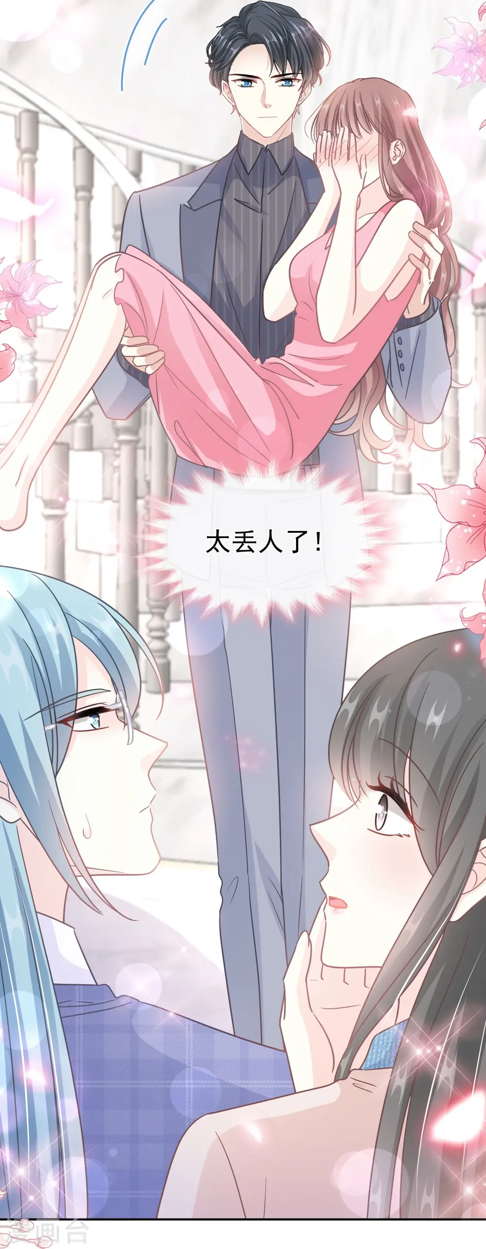 第245话 诱惑大法 第10页