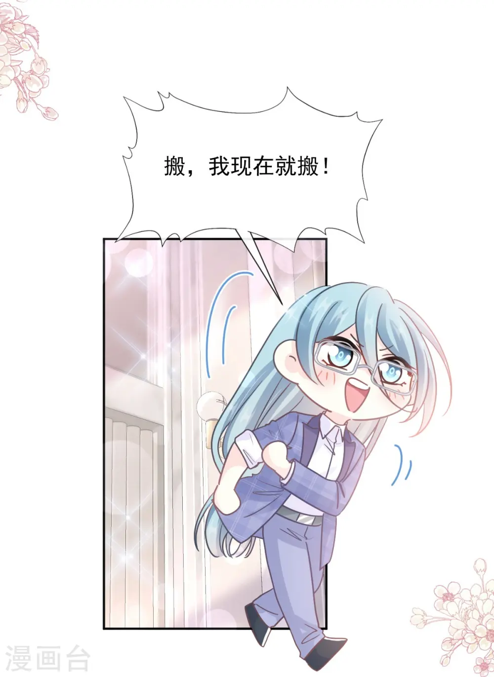 第245话 诱惑大法 第13页