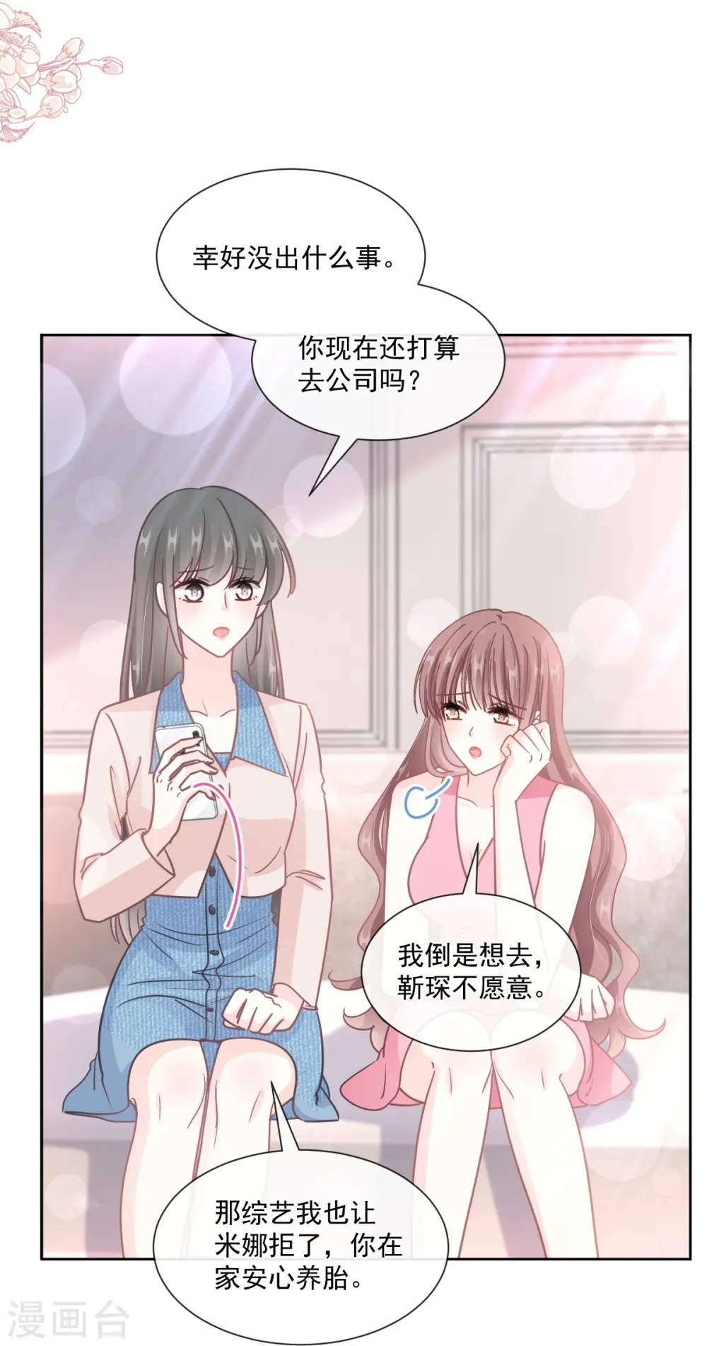 第245话 诱惑大法 第15页