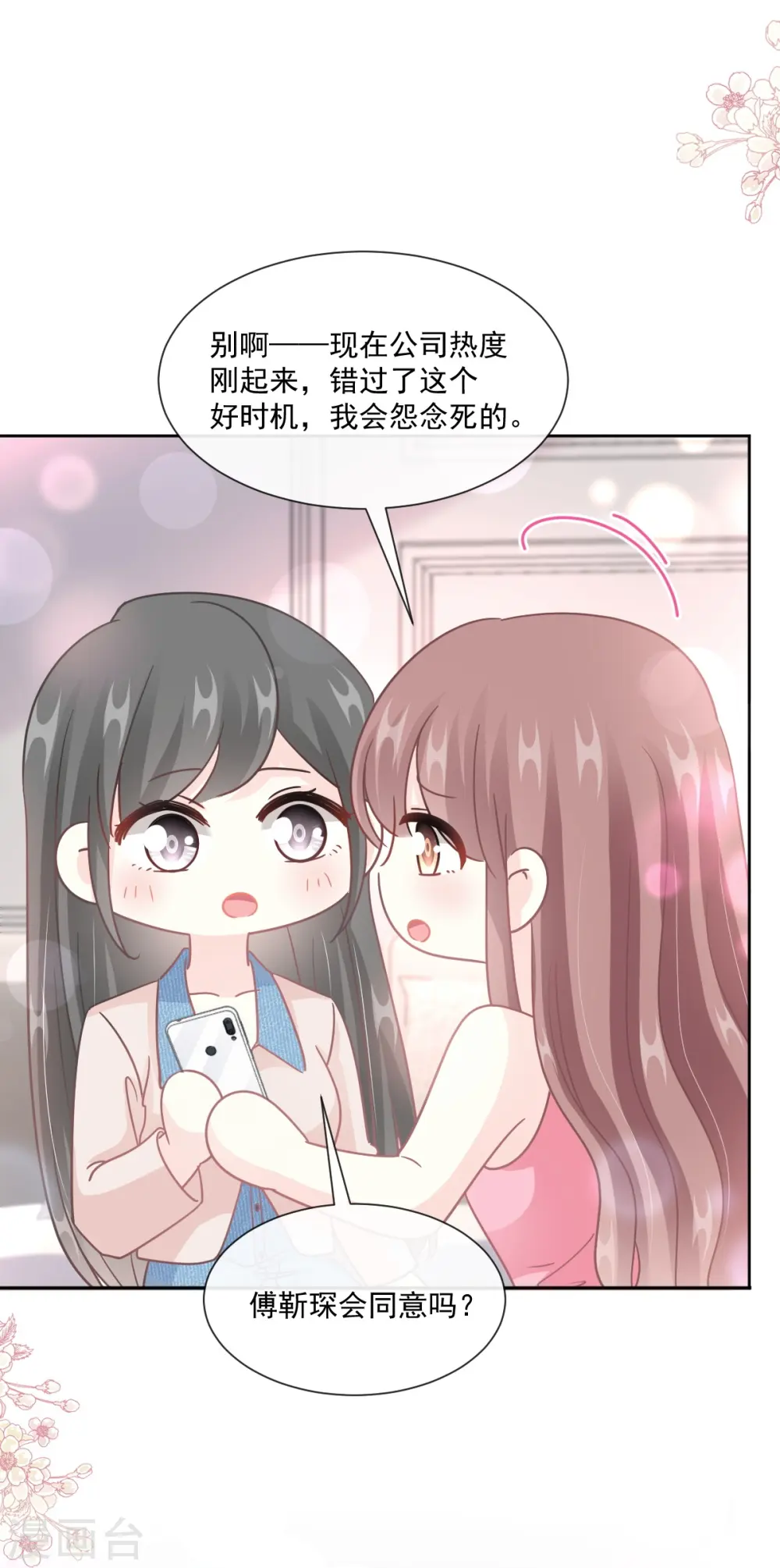 第245话 诱惑大法 第16页