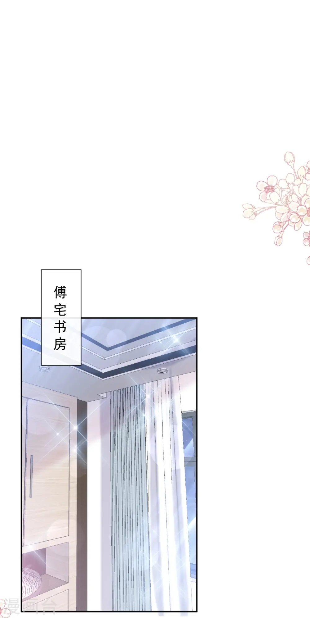第245话 诱惑大法 第18页