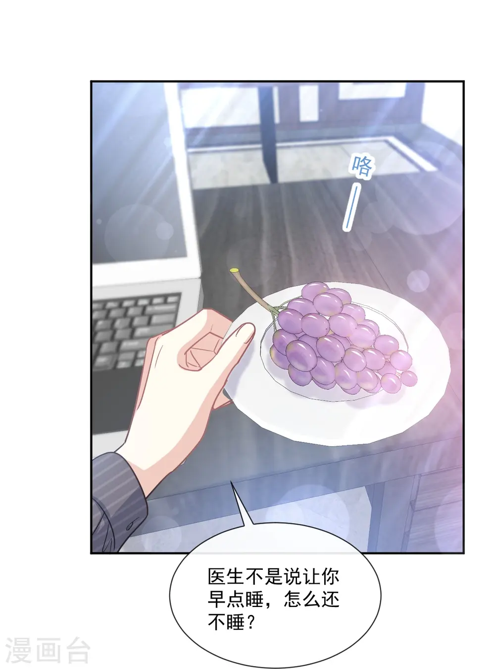 第245话 诱惑大法 第21页