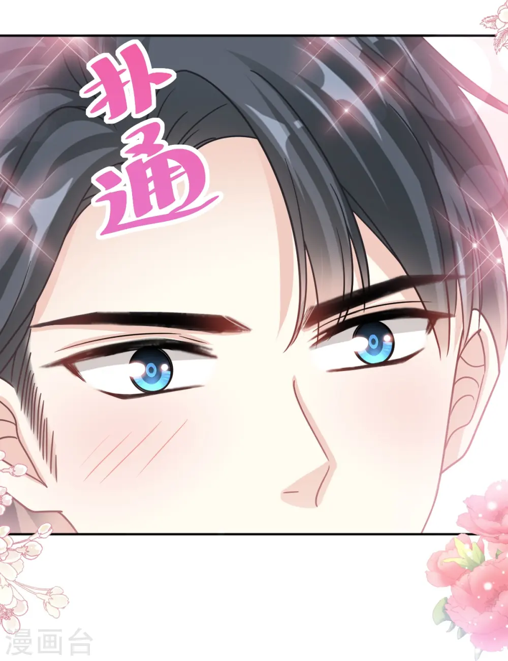 第245话 诱惑大法 第24页