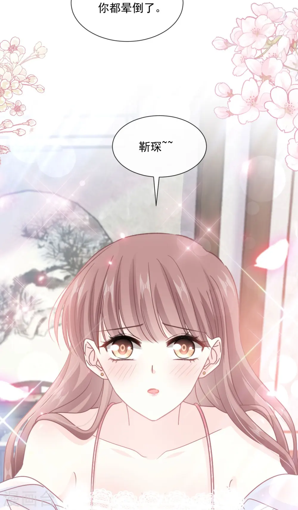 第245话 诱惑大法 第31页