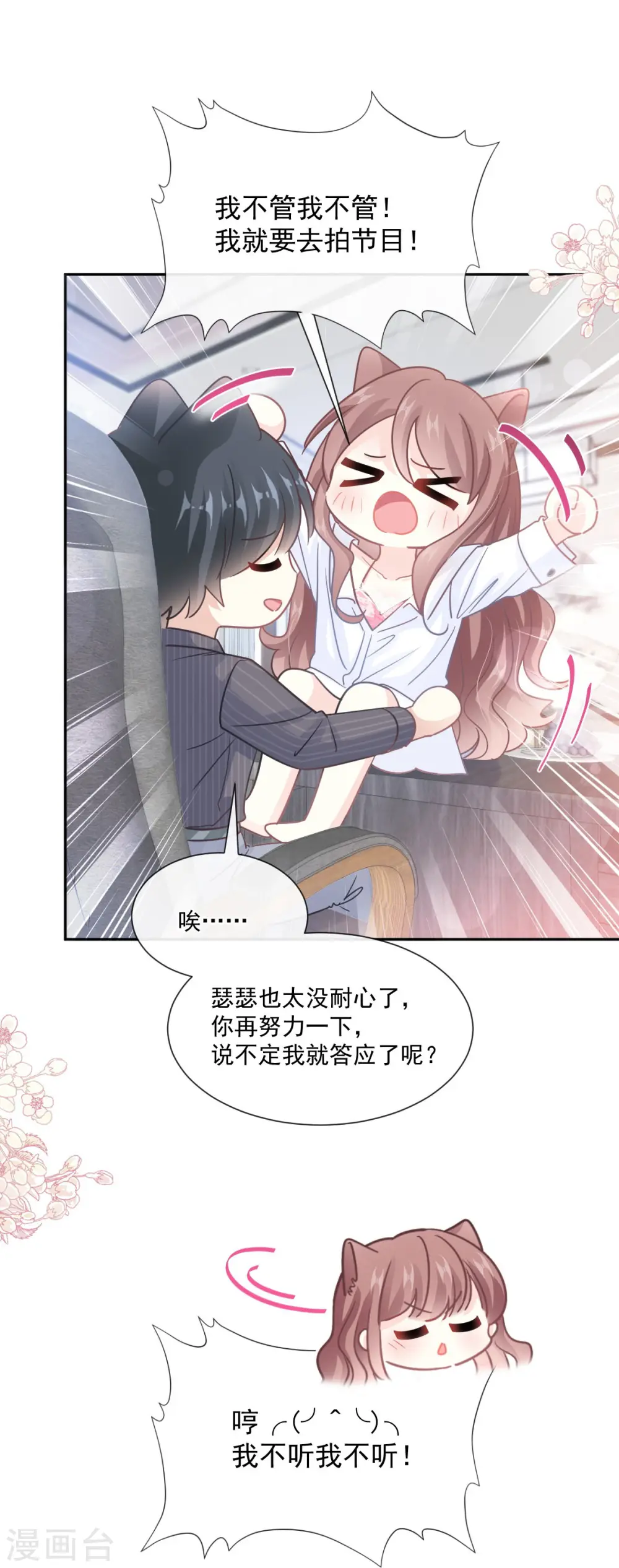 第245话 诱惑大法 第34页