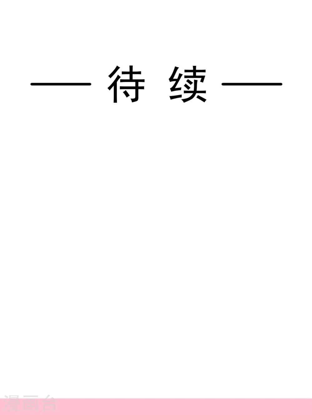 第245话 诱惑大法 第38页